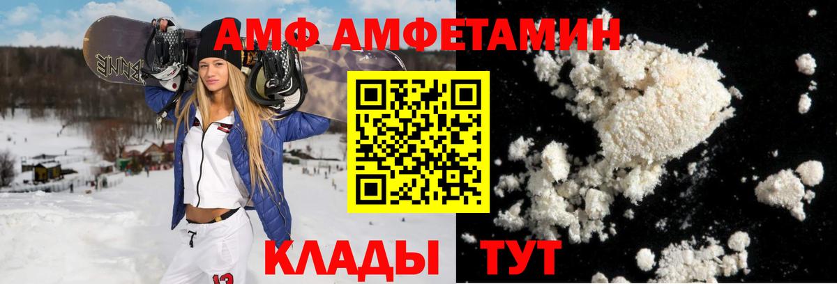 АМФЕТАМИН Premium  Вход с VPN  Кингисепп 
