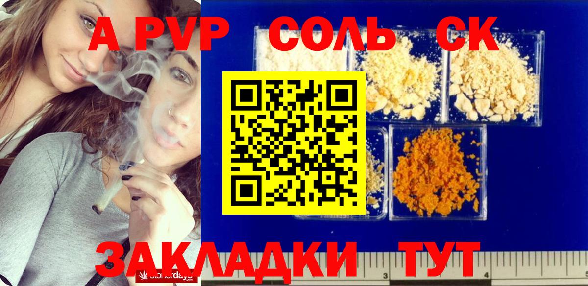 APVP СК  Вход с VPN  Кингисепп  A PVP СК КРИС 