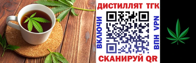 Еда ТГК марихуана  Кингисепп 