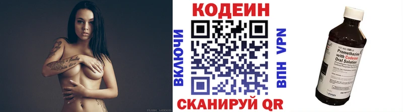 цена   Кингисепп  Codein напиток Lean (лин) 
