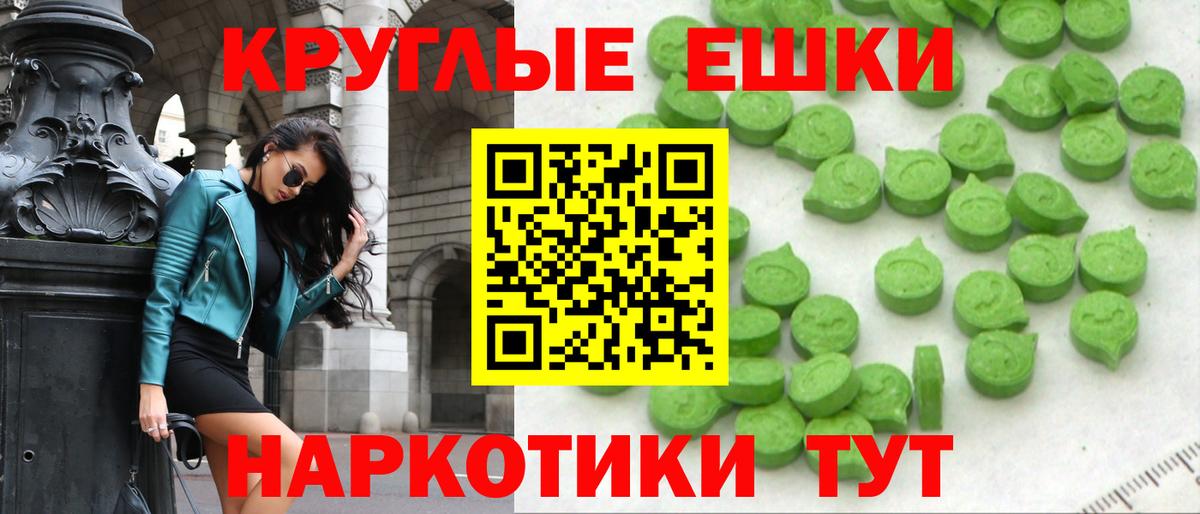 Экстази круглые Кингисепп