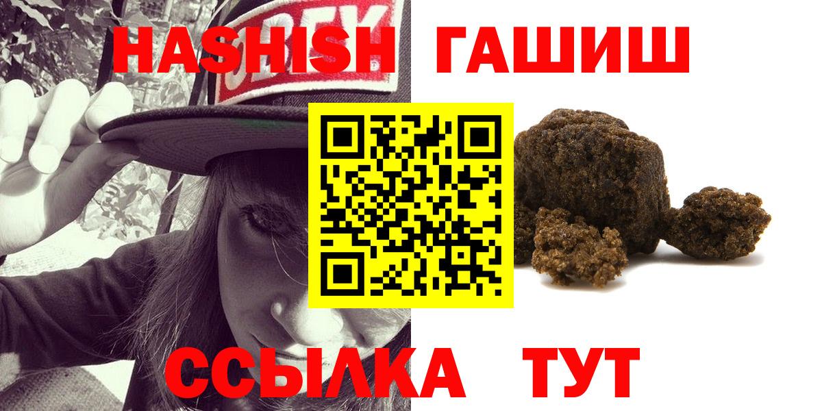 ГАШИШ  Вход с VPN  Кингисепп  ГАШИШ Cannabis  Гашиш ice o lator 