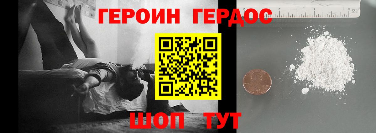 ГЕРОИН VHQ Кингисепп