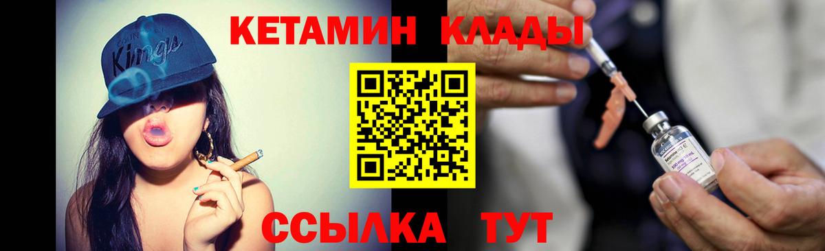КЕТАМИН VHQ  Вход с VPN  Кингисепп 
