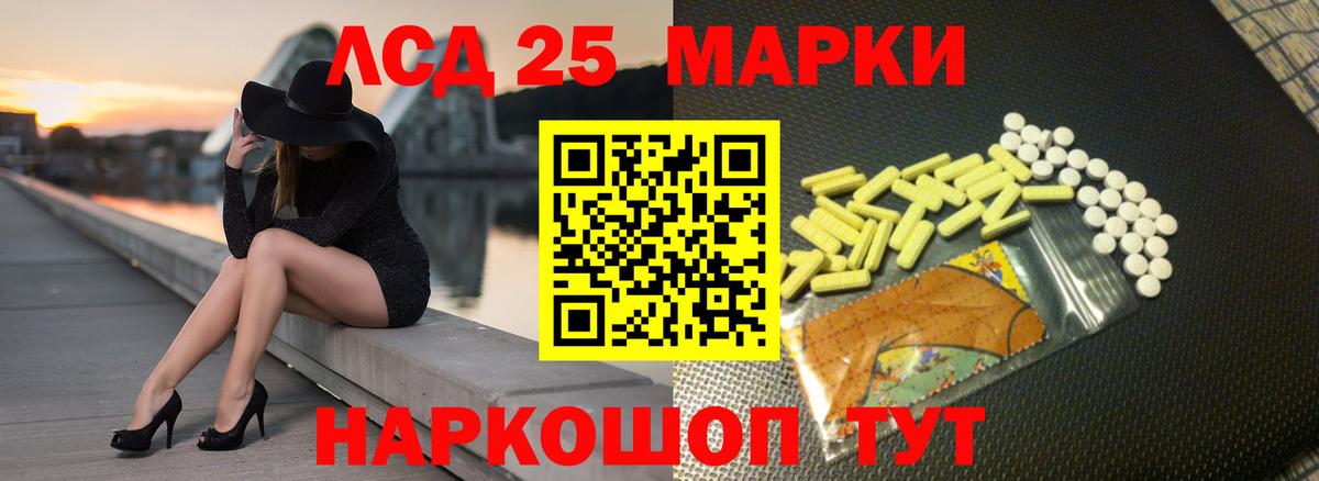 Лсд 25 экстази ecstasy Кингисепп