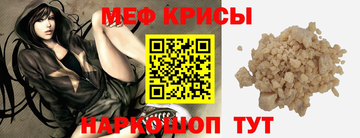 МЕФ  Мефедрон 4 MMC  Вход с VPN  Мефедрон 4 MMC  Кингисепп 