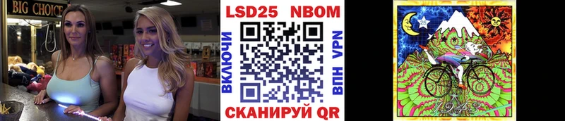 Марки 25I-NBOMe 1,8мг Кингисепп