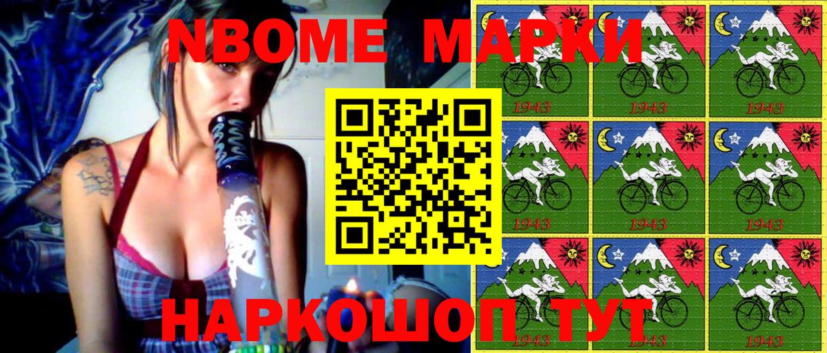 Марки 25I-NBOMe 1500мкг  даркнет сайт  Кингисепп  Вход с VPN  Марки 25I-NBOMe 1500мкг 